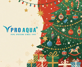 С Новым 2026 годом! для систем водоснабжения PRO AQUA